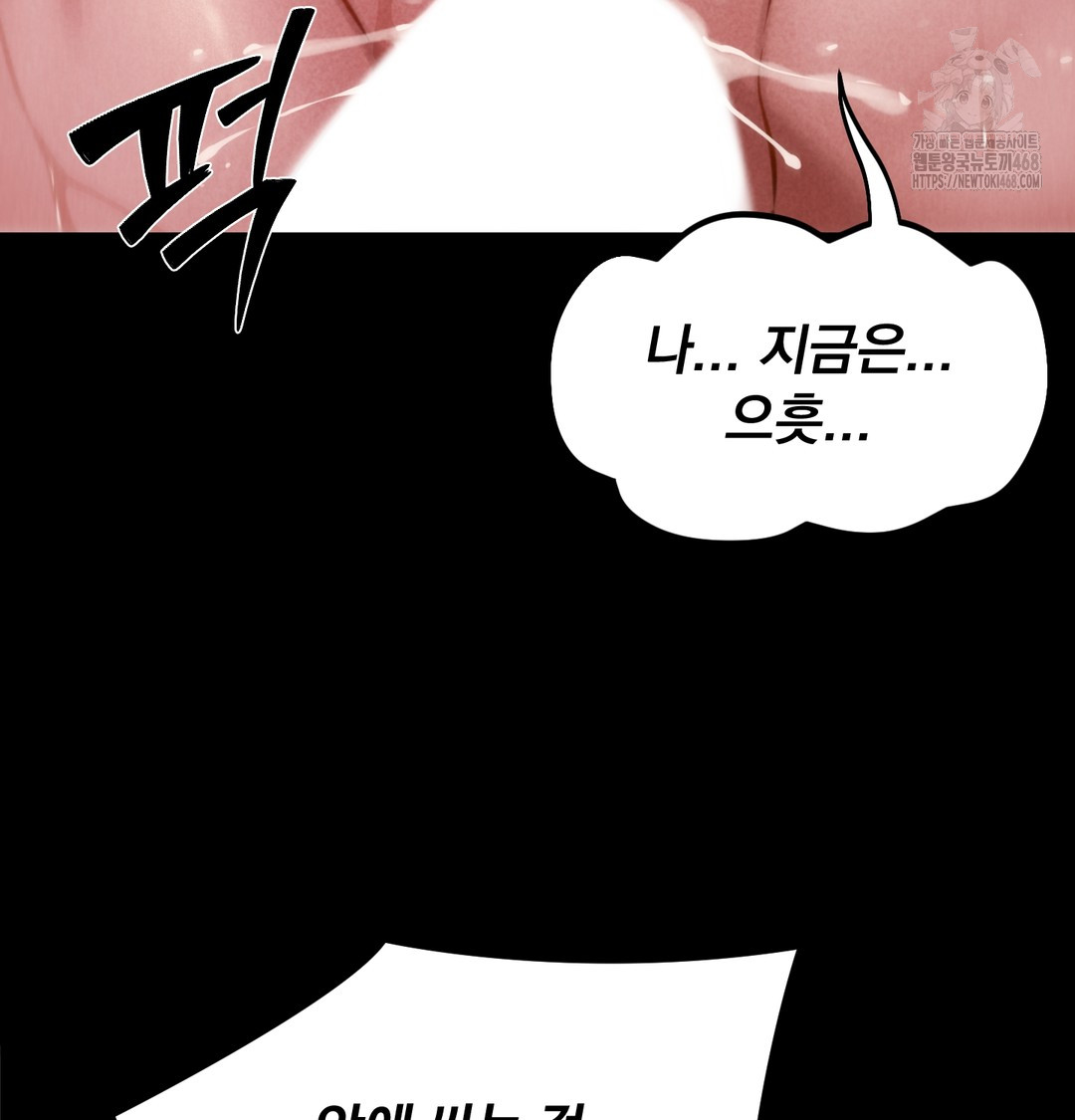 Paradise Villa Raw - Chapter 8 [photo 100] - MangaPorn