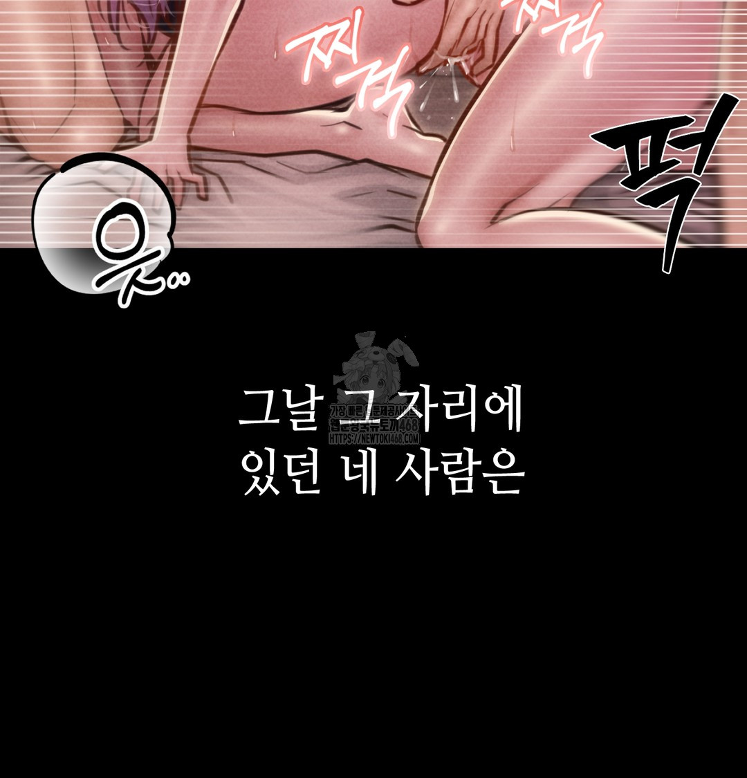 Paradise Villa Raw - Chapter 8 [photo 130] - MangaPorn