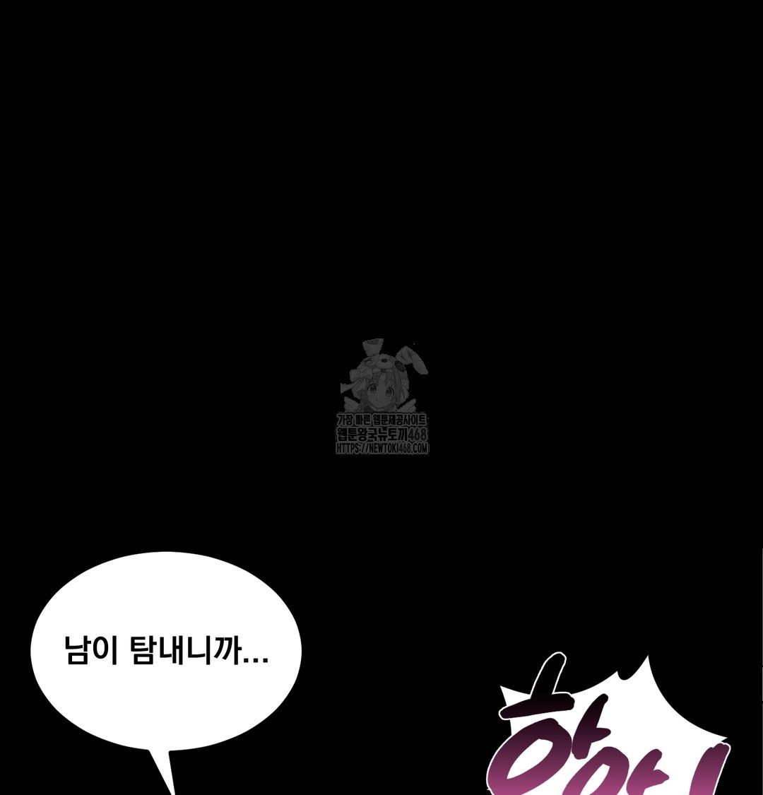 Paradise Villa Raw - Chapter 8 [photo 39] - MangaPorn