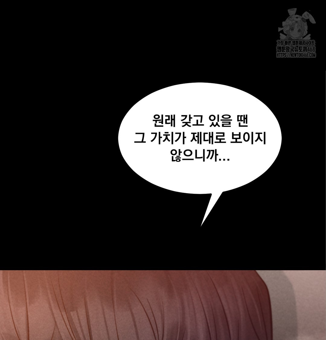 Paradise Villa Raw - Chapter 8 [photo 43] - MangaPorn