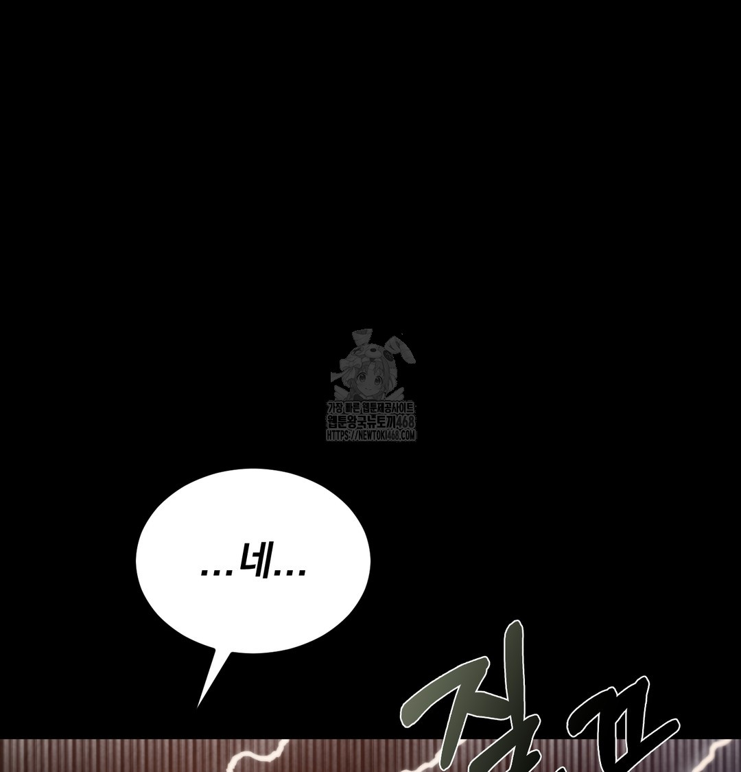 Paradise Villa Raw - Chapter 8 [photo 63] - MangaPorn