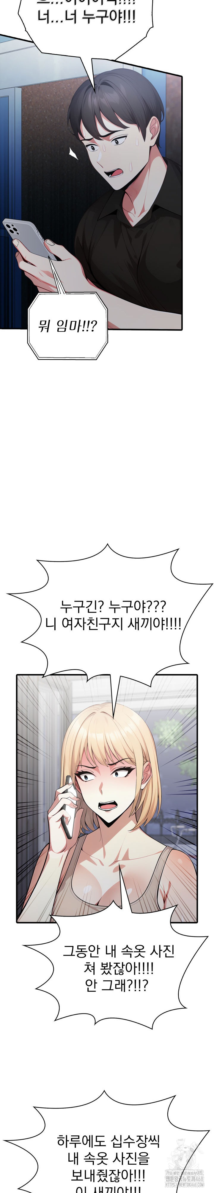 I Got a Photo From a Woman I Don’t Know Raw - Chapter 9 [photo 12] - MangaPorn