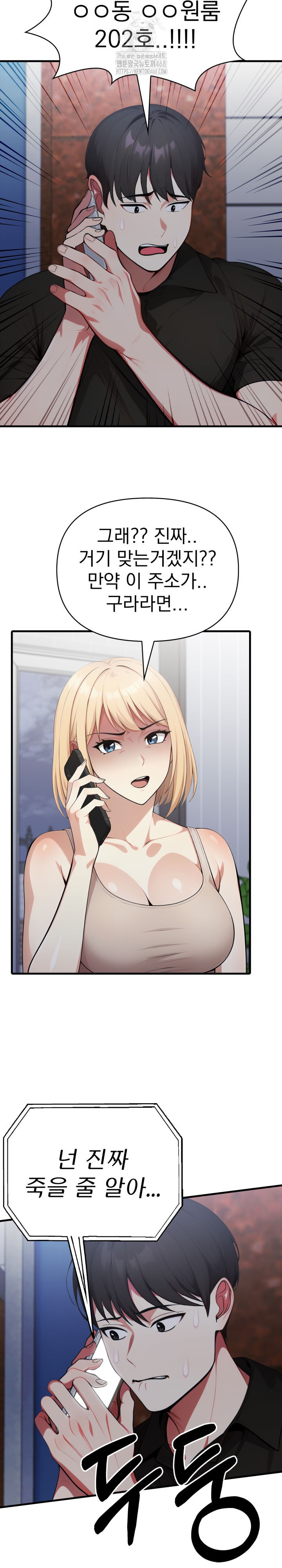 I Got a Photo From a Woman I Don’t Know Raw - Chapter 9 [photo 16] - MangaPorn