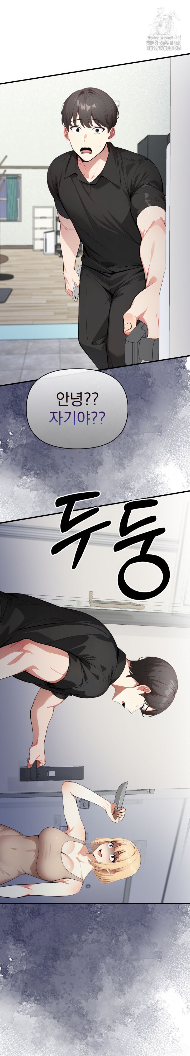 I Got a Photo From a Woman I Don’t Know Raw - Chapter 9 [photo 23] - MangaPorn
