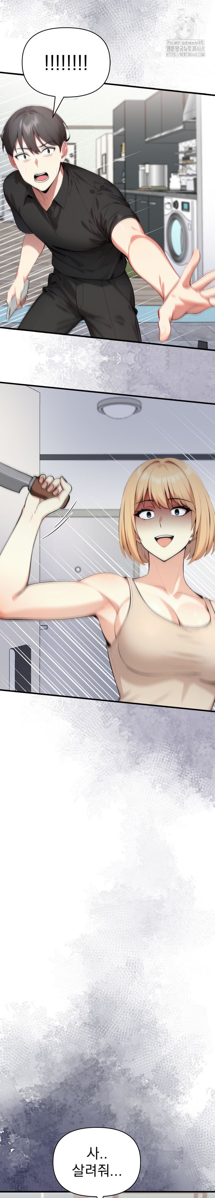 I Got a Photo From a Woman I Don’t Know Raw - Chapter 9 [photo 24] - MangaPorn