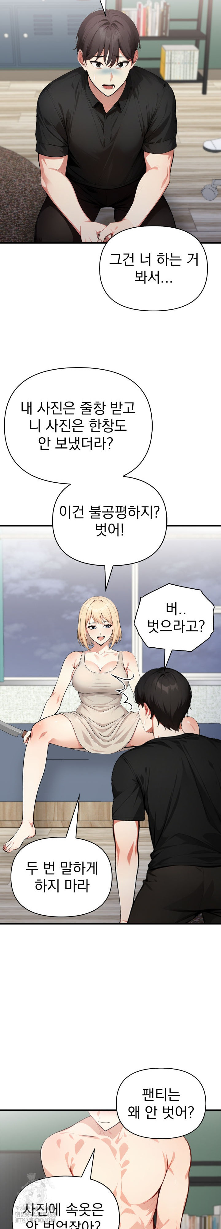 I Got a Photo From a Woman I Don’t Know Raw - Chapter 9 [photo 25] - MangaPorn