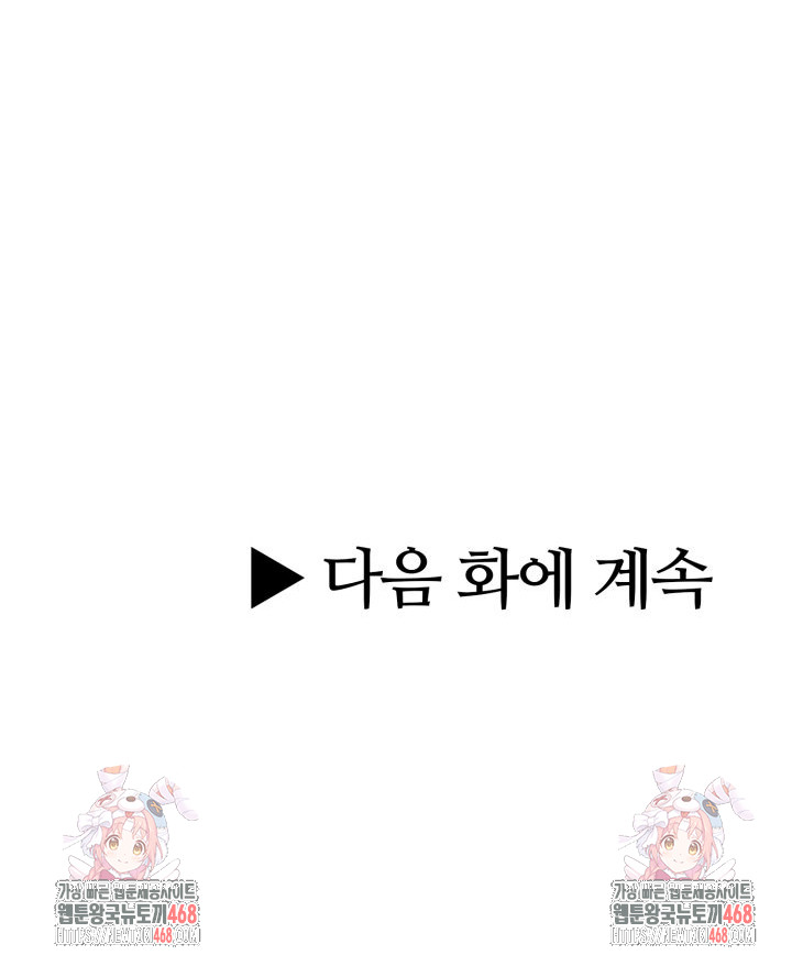 I Got a Photo From a Woman I Don’t Know Raw - Chapter 9 [photo 31] - MangaPorn