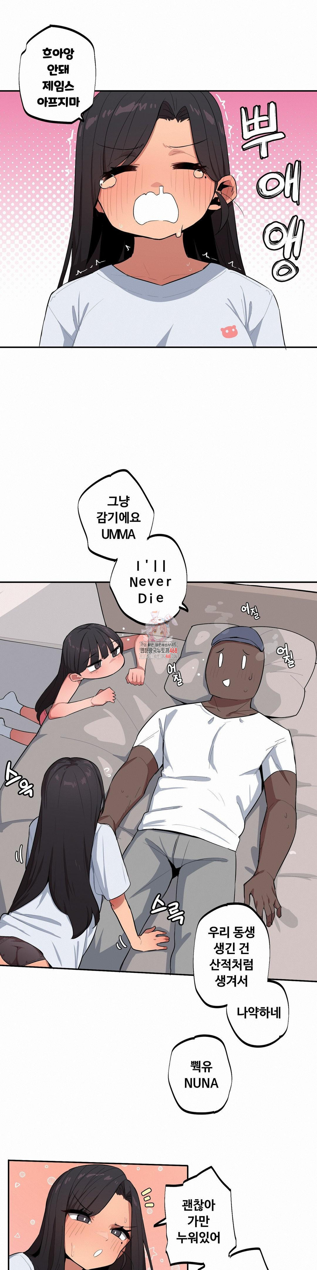 Noona and her BIG little Bro Raw - Chapter 41 [photo 1] - MangaPorn