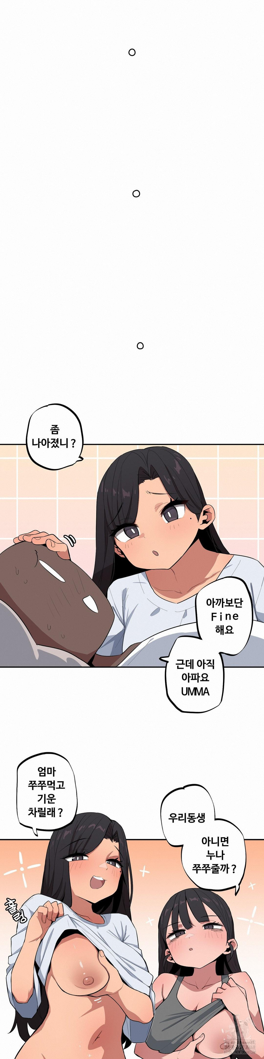 Noona and her BIG little Bro Raw - Chapter 41 [photo 11] - MangaPorn