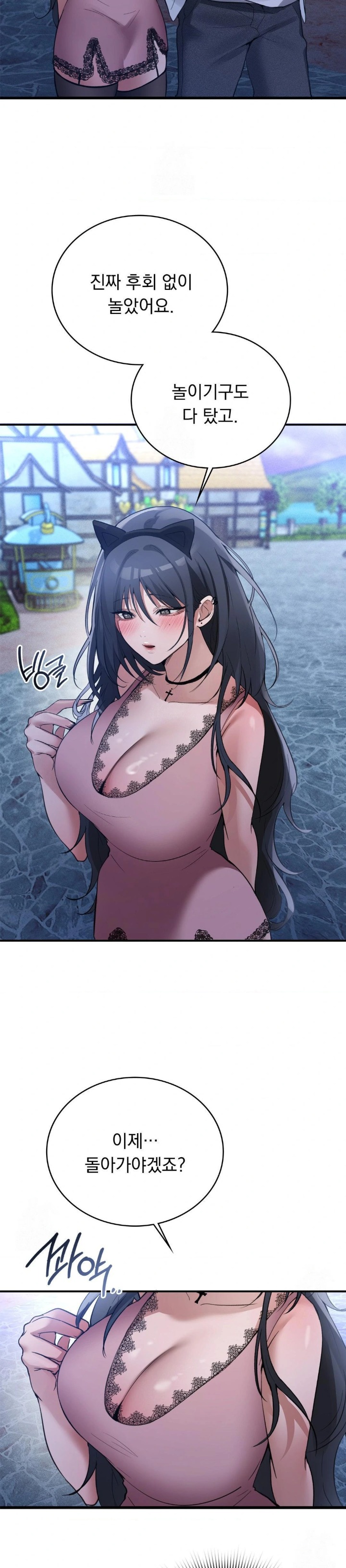 PC Room Girl Raw - Chapter 13 [photo 14] - MangaPorn