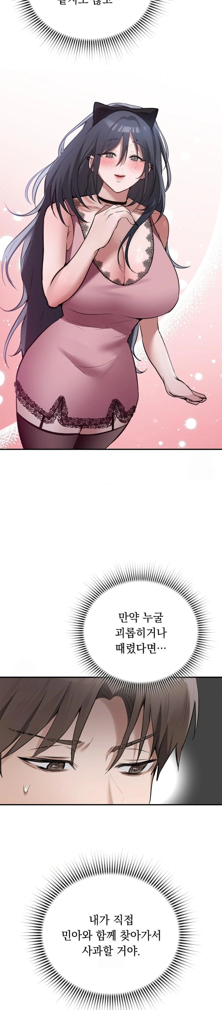 PC Room Girl Raw - Chapter 13 [photo 24] - MangaPorn
