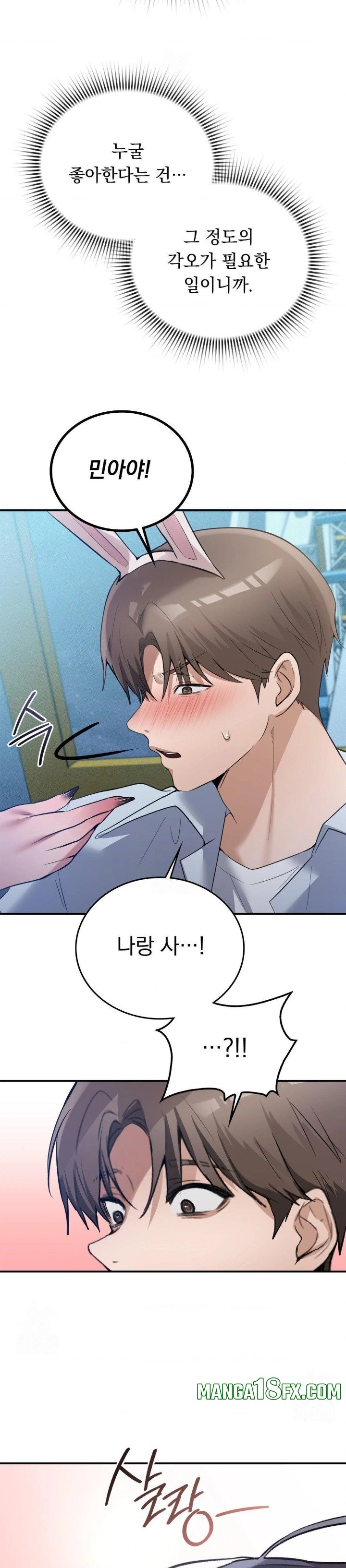 PC Room Girl Raw - Chapter 13 [photo 25] - MangaPorn