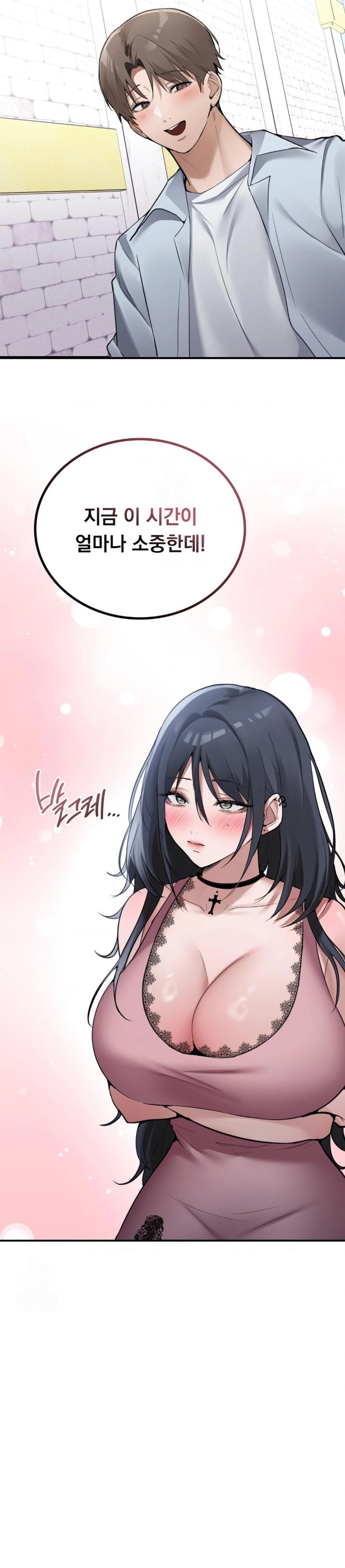 PC Room Girl Raw - Chapter 13 [photo 5] - MangaPorn