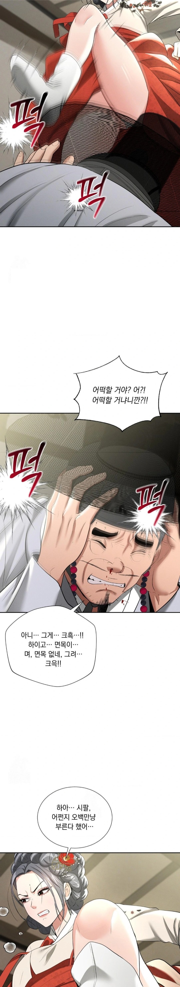 Yeoni of the Tavern Raw - Chapter 11 [photo 20] - MangaPorn