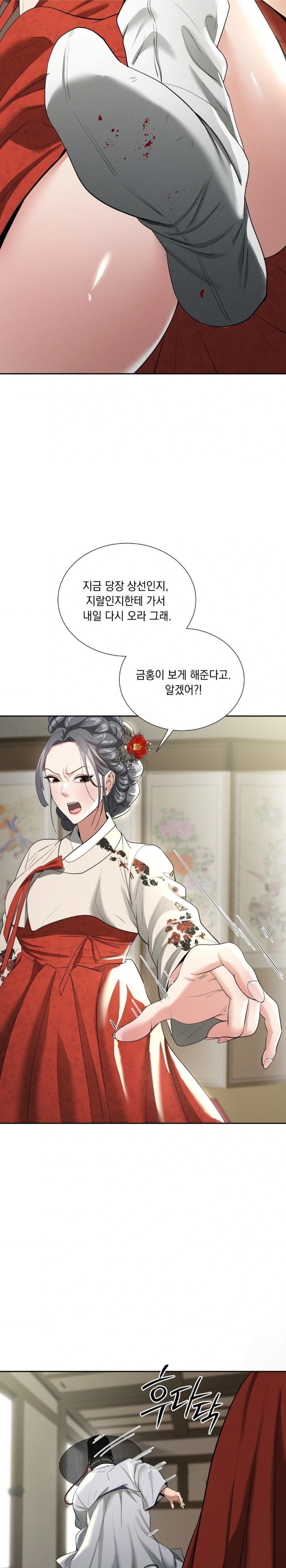 Yeoni of the Tavern Raw - Chapter 11 [photo 21] - MangaPorn