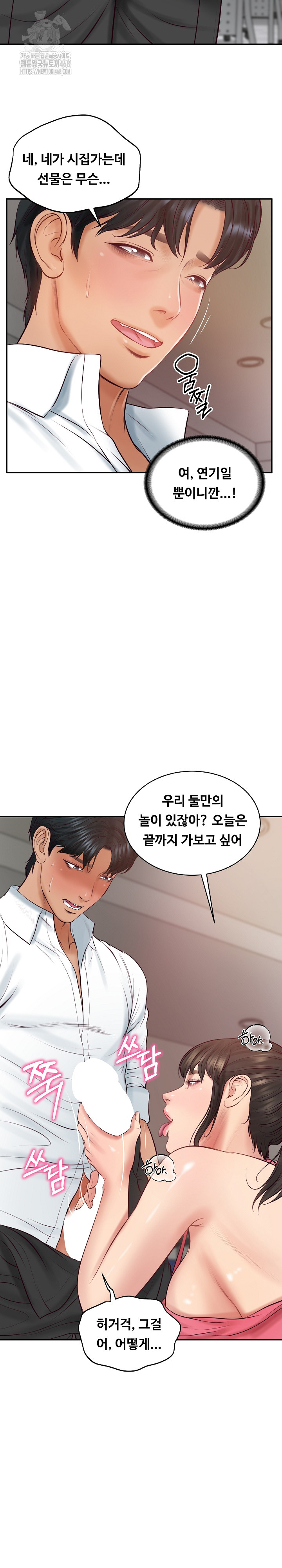 The Billionaire’s Monster Cock Son-In-Law Raw - Chapter 67 [photo 28] - MangaPorn