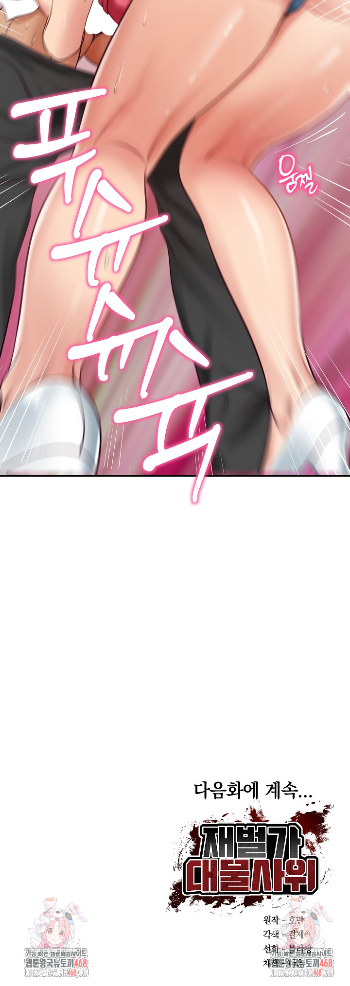 The Billionaire’s Monster Cock Son-In-Law Raw - Chapter 67 [photo 31] - MangaPorn