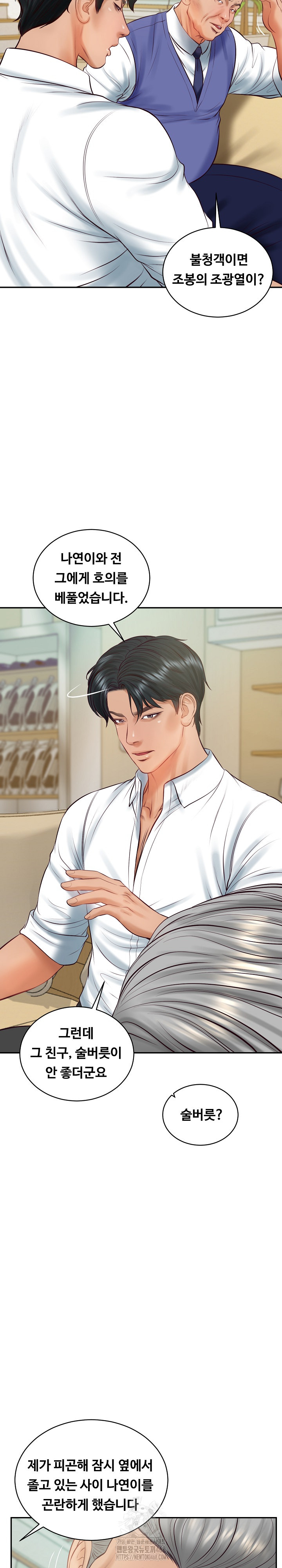 The Billionaire’s Monster Cock Son-In-Law Raw - Chapter 67 [photo 9] - MangaPorn