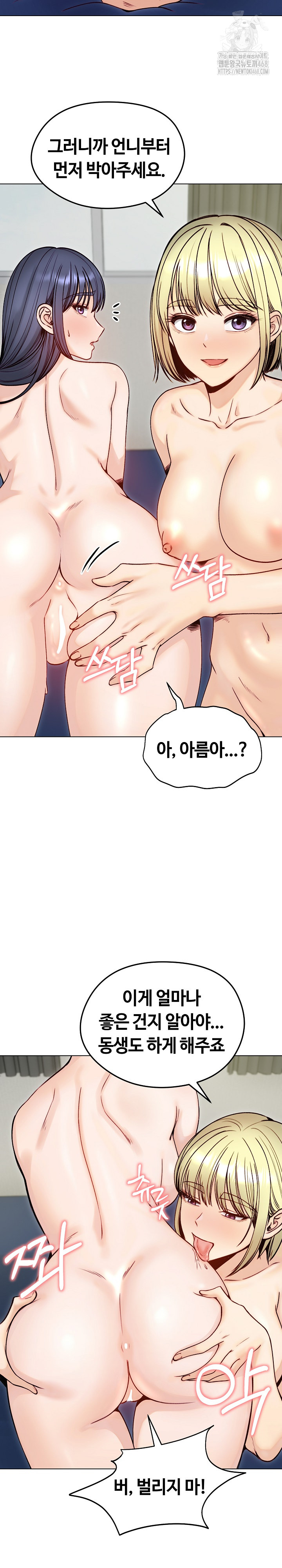 Runaway Wife Raw - Chapter 49 [photo 12] - MangaPorn