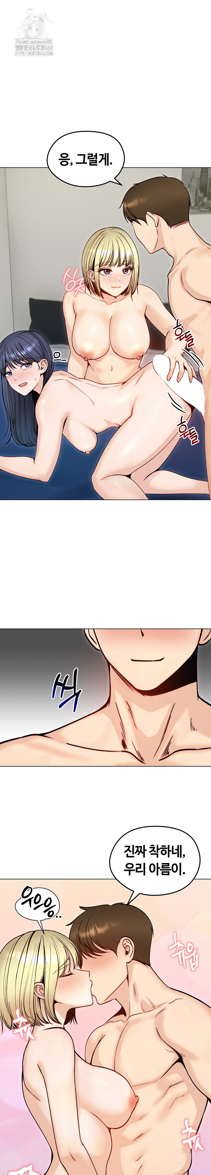 Runaway Wife Raw - Chapter 49 [photo 13] - MangaPorn