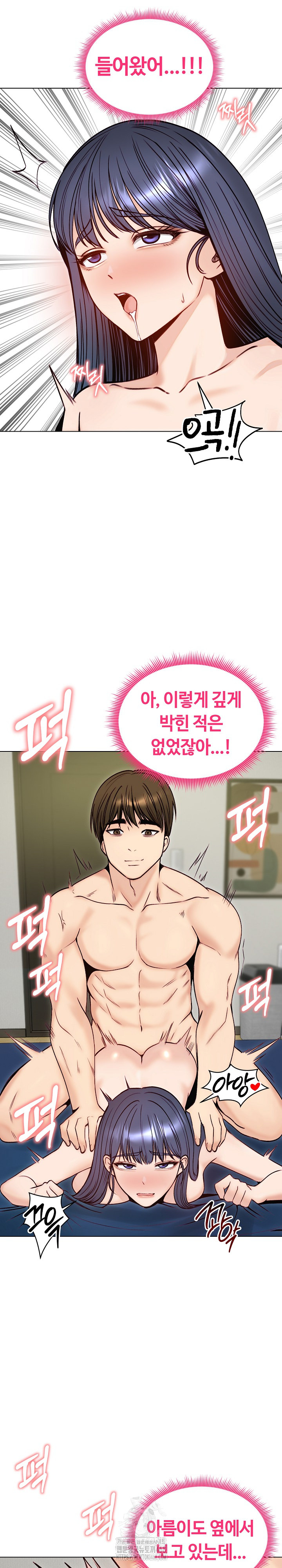 Runaway Wife Raw - Chapter 49 [photo 16] - MangaPorn