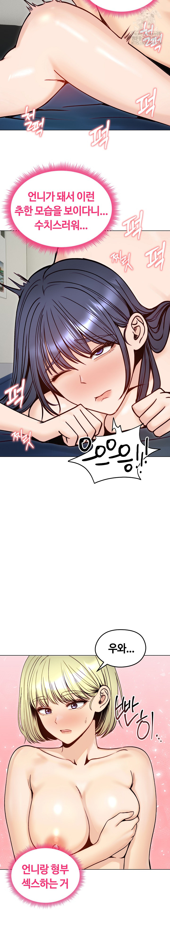 Runaway Wife Raw - Chapter 49 [photo 17] - MangaPorn