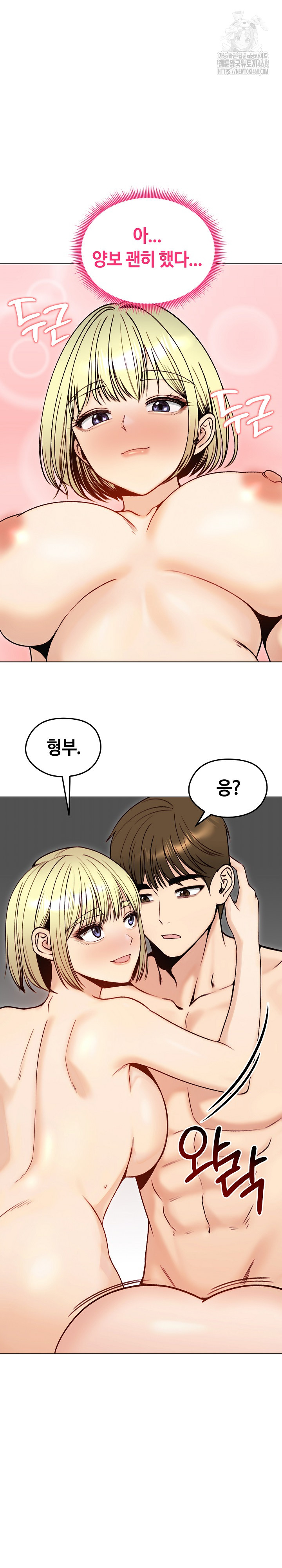 Runaway Wife Raw - Chapter 49 [photo 19] - MangaPorn