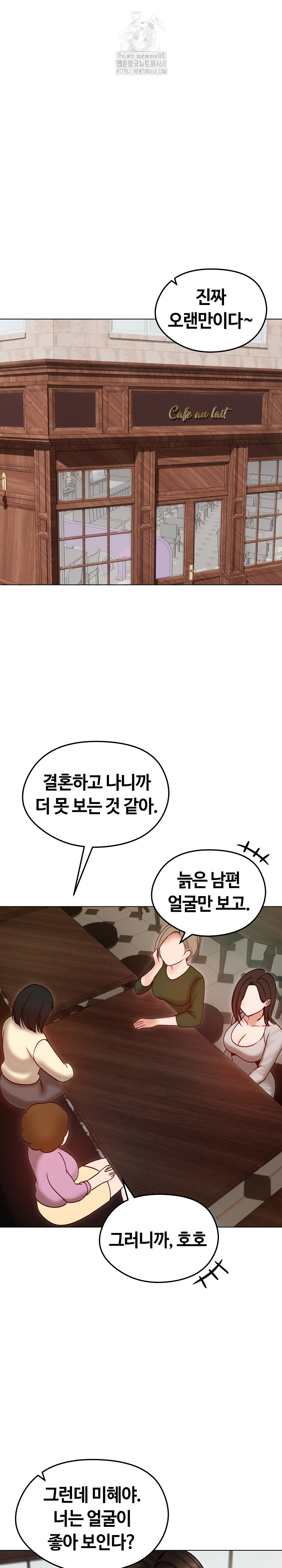 Runaway Wife Raw - Chapter 49 [photo 2] - MangaPorn
