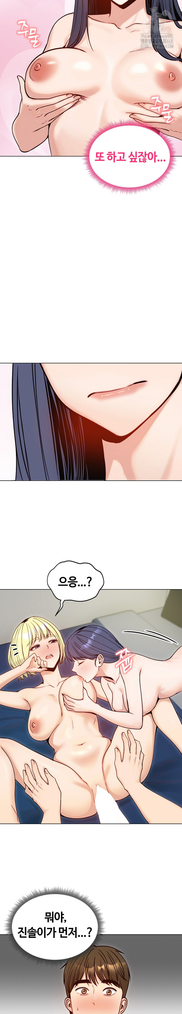 Runaway Wife Raw - Chapter 49 [photo 30] - MangaPorn