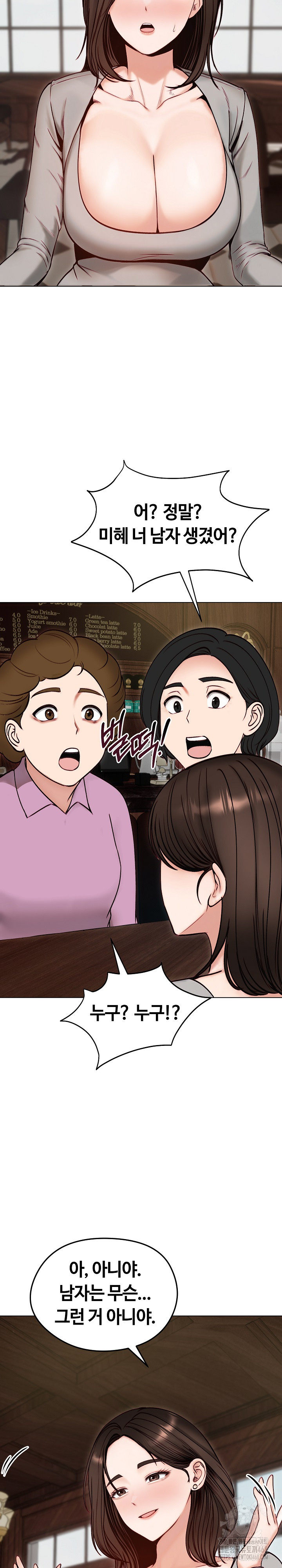 Runaway Wife Raw - Chapter 49 [photo 4] - MangaPorn