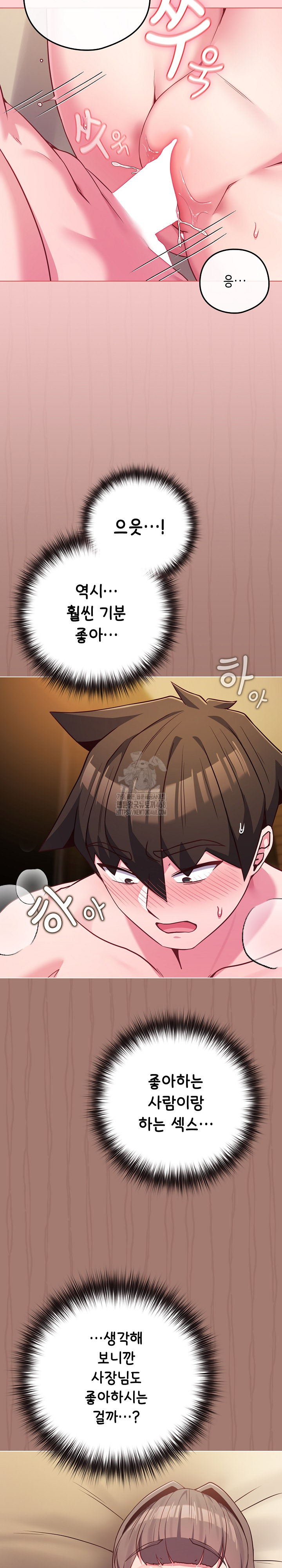 But You’re the Same Age as My Daughter?! Raw - Chapter 49 [photo 10] - MangaPorn