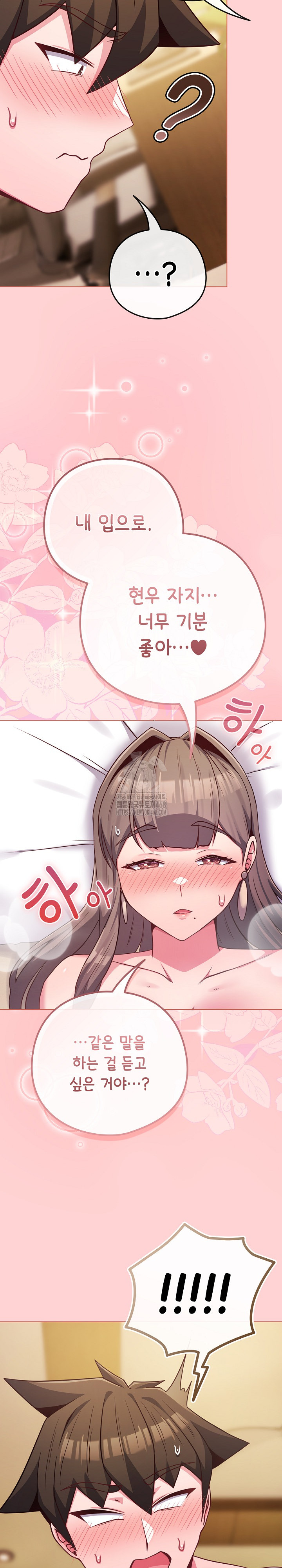 But You’re the Same Age as My Daughter?! Raw - Chapter 49 [photo 15] - MangaPorn