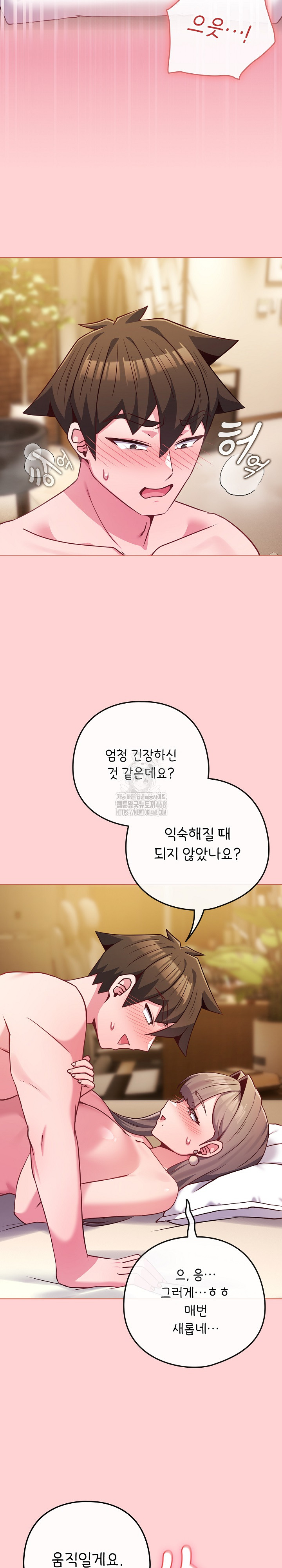But You’re the Same Age as My Daughter?! Raw - Chapter 49 [photo 9] - MangaPorn