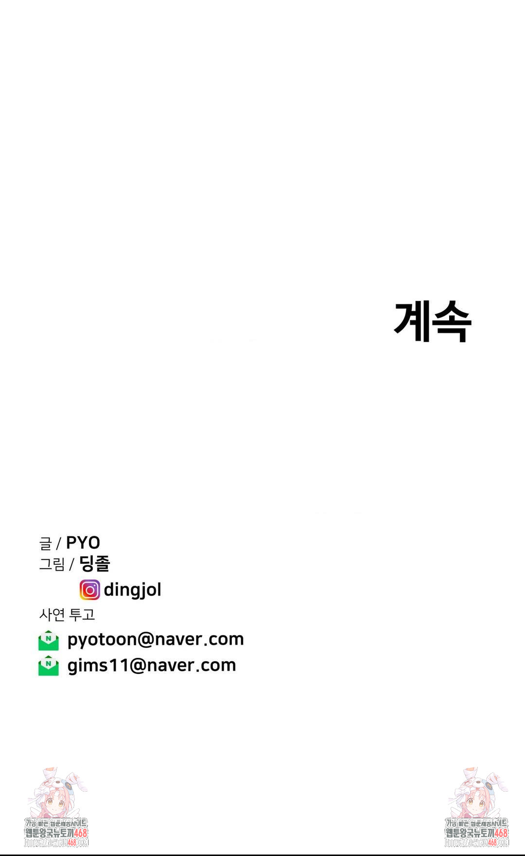 Could it Be True? Raw - Chapter 160 [photo 14] - MangaPorn
