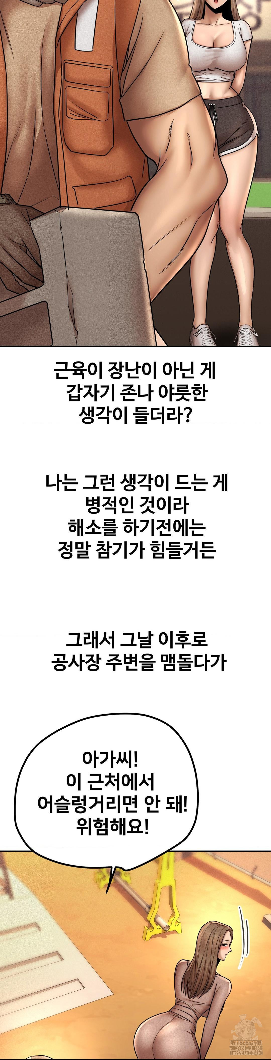 Could it Be True? Raw - Chapter 160 [photo 9] - MangaPorn