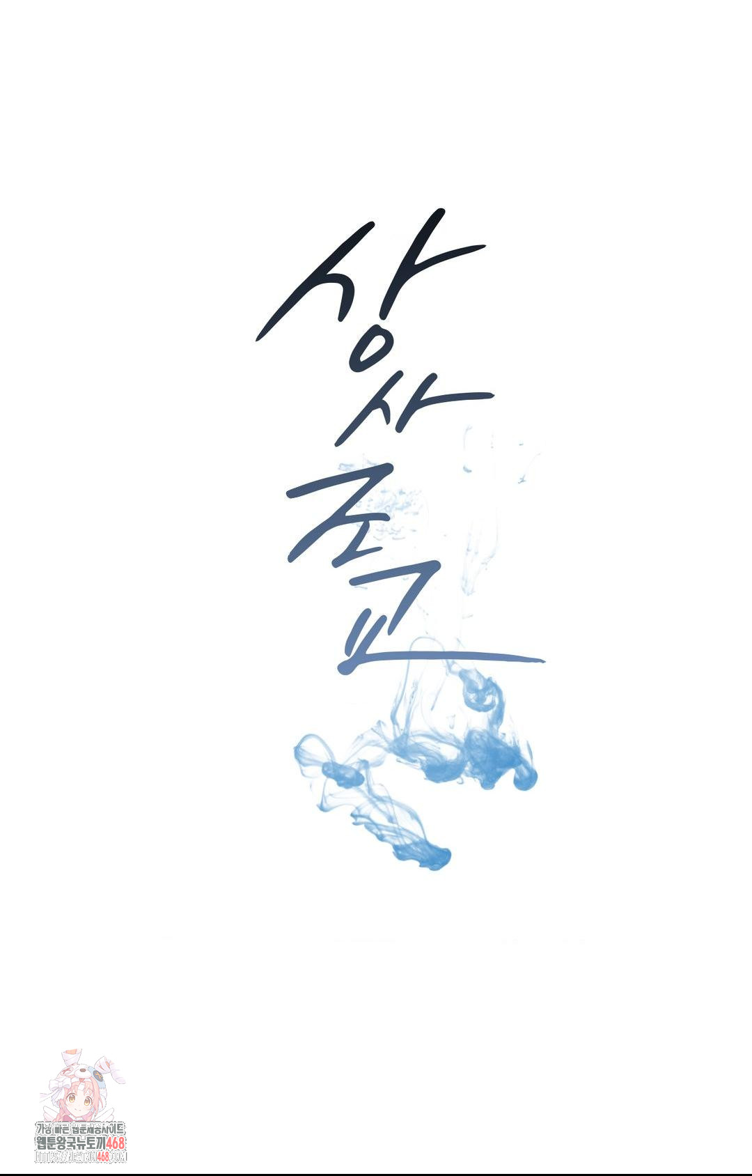 Senior Assistant Instructor Raw - Chapter 36 [photo 1] - MangaPorn