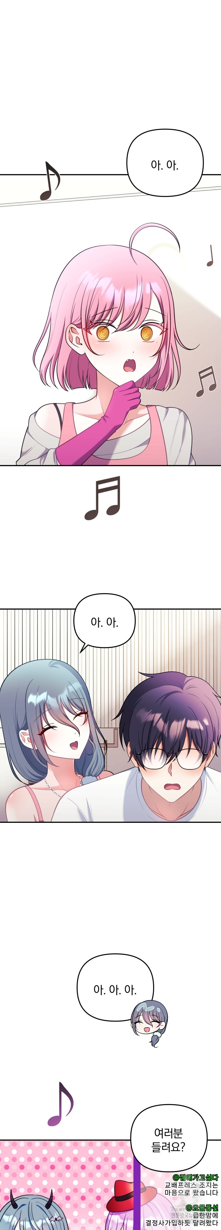Wife VTuber Raw - Chapter 23 [photo 2] - MangaPorn