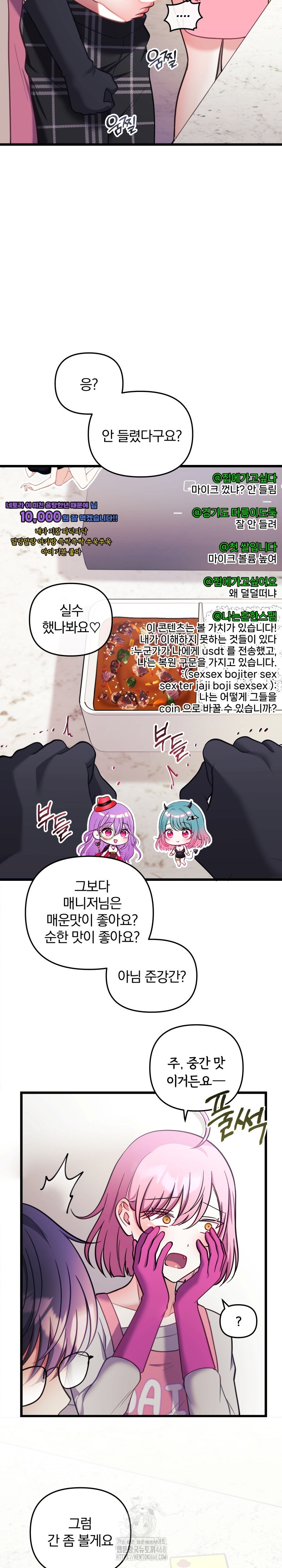 Wife VTuber Raw - Chapter 23 [photo 26] - MangaPorn