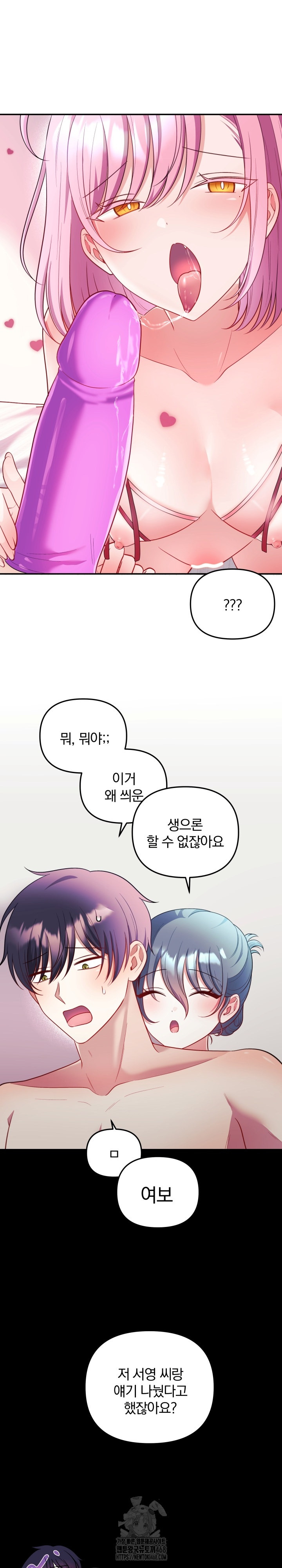 Wife VTuber Raw - Chapter 24 [photo 14] - MangaPorn