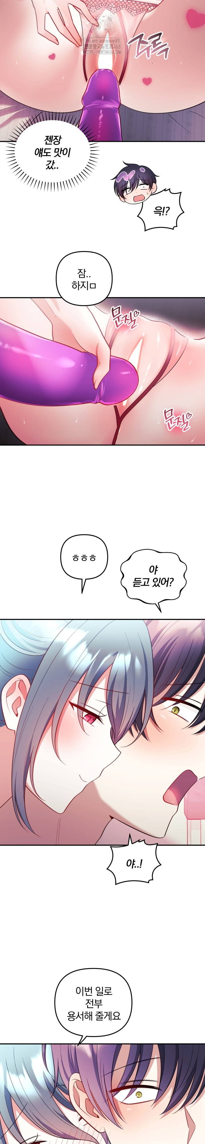 Wife VTuber Raw - Chapter 24 [photo 22] - MangaPorn