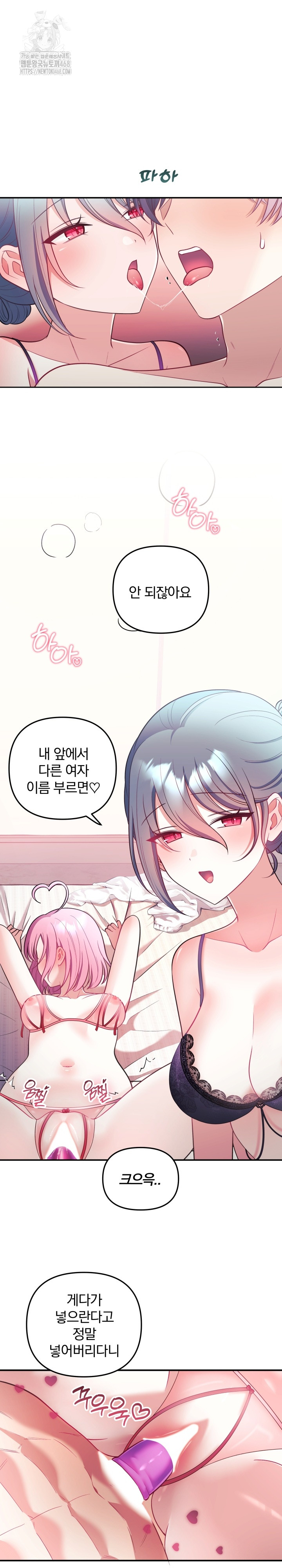Wife VTuber Raw - Chapter 24 [photo 27] - MangaPorn
