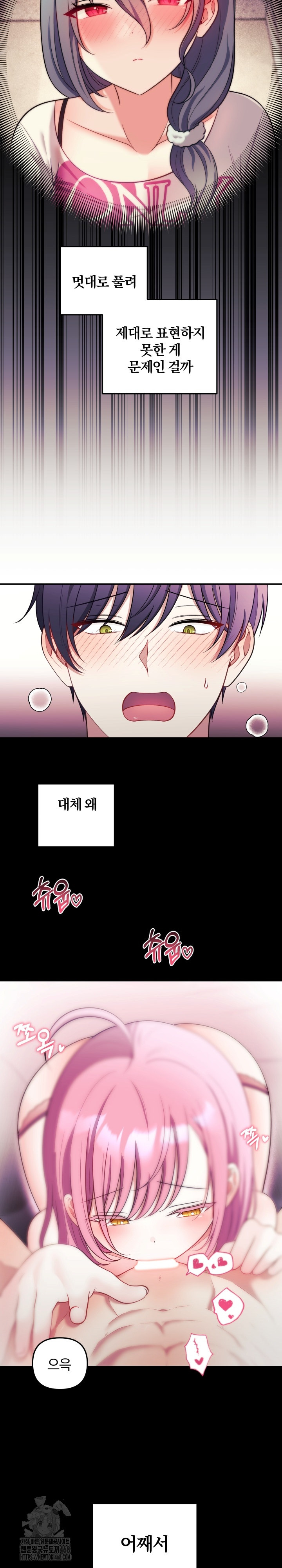 Wife VTuber Raw - Chapter 24 [photo 4] - MangaPorn