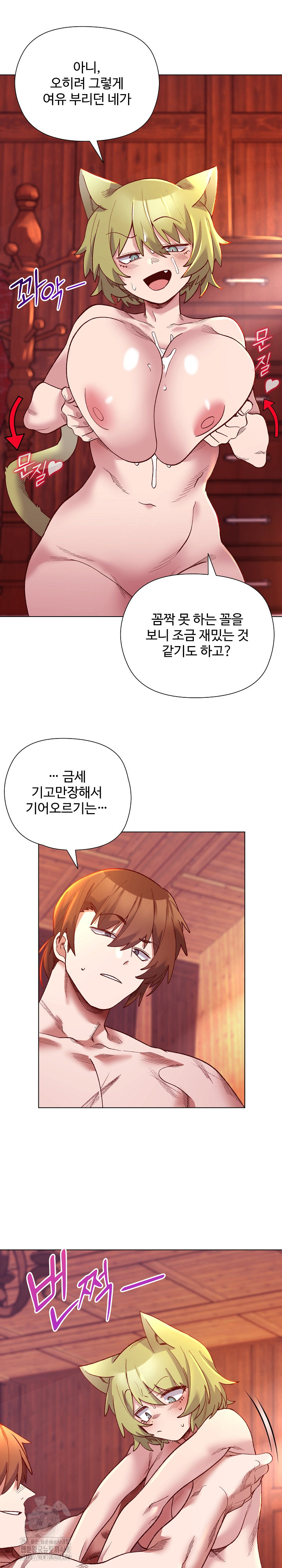 I Will Protect the Lady Raw - Chapter 27 [photo 17] - MangaPorn