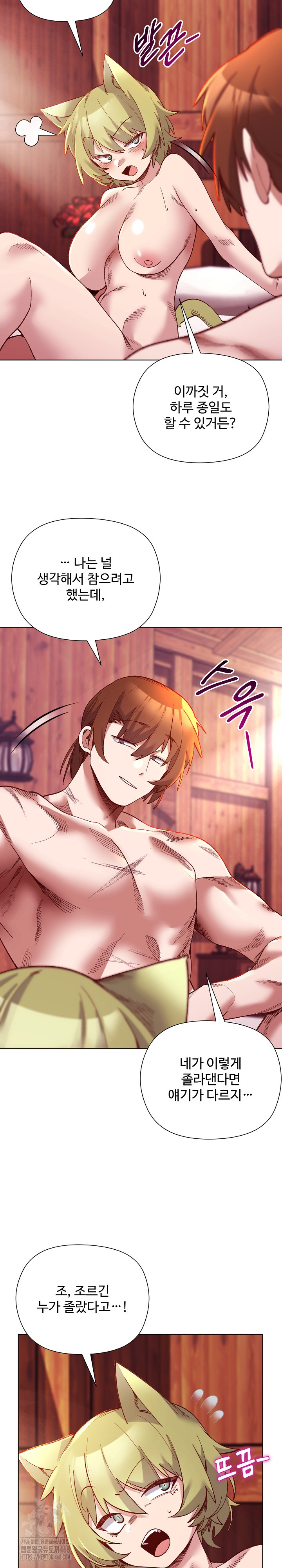 I Will Protect the Lady Raw - Chapter 27 [photo 8] - MangaPorn