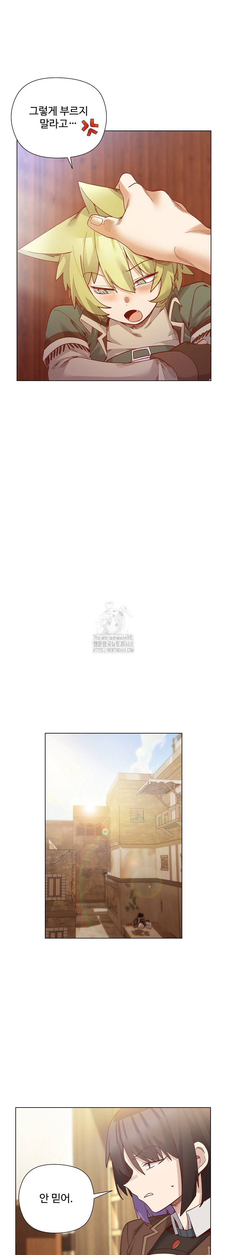 I Will Protect the Lady Raw - Chapter 28 [photo 16] - MangaPorn