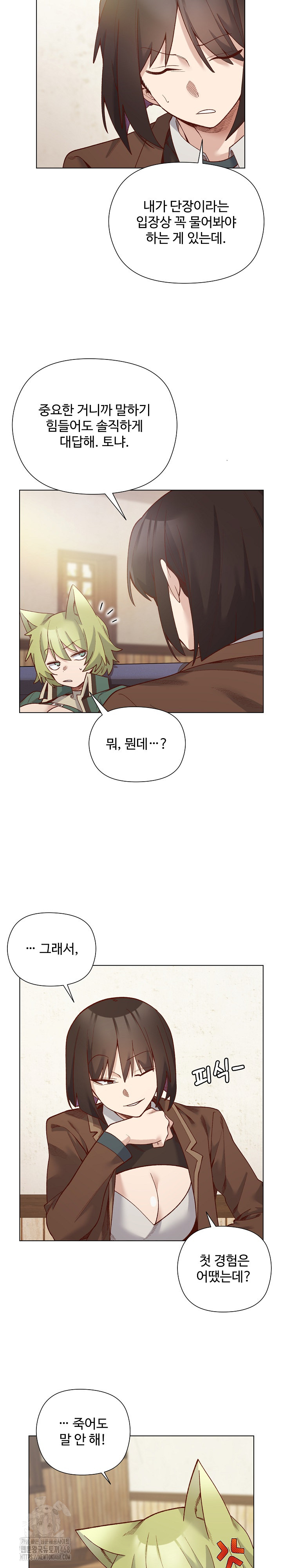 I Will Protect the Lady Raw - Chapter 28 [photo 20] - MangaPorn