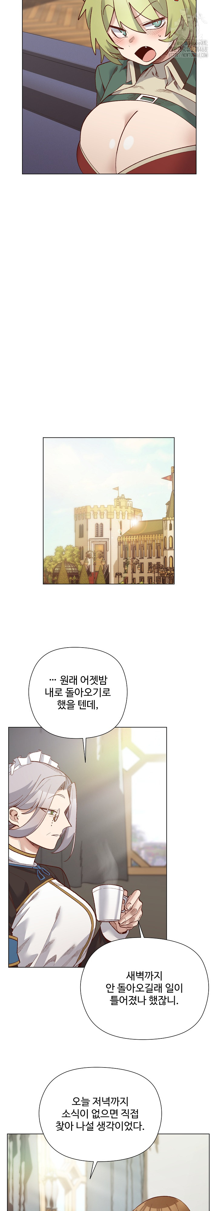 I Will Protect the Lady Raw - Chapter 28 [photo 21] - MangaPorn