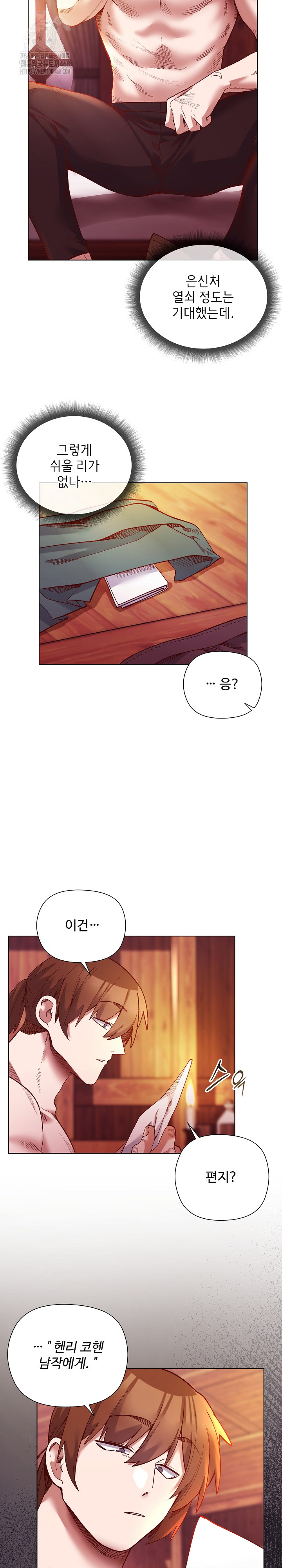 I Will Protect the Lady Raw - Chapter 28 [photo 5] - MangaPorn