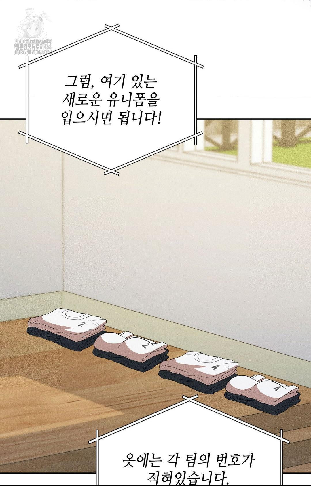 Boyfriend Girlfriend Game Raw - Chapter 27 [photo 12] - MangaPorn
