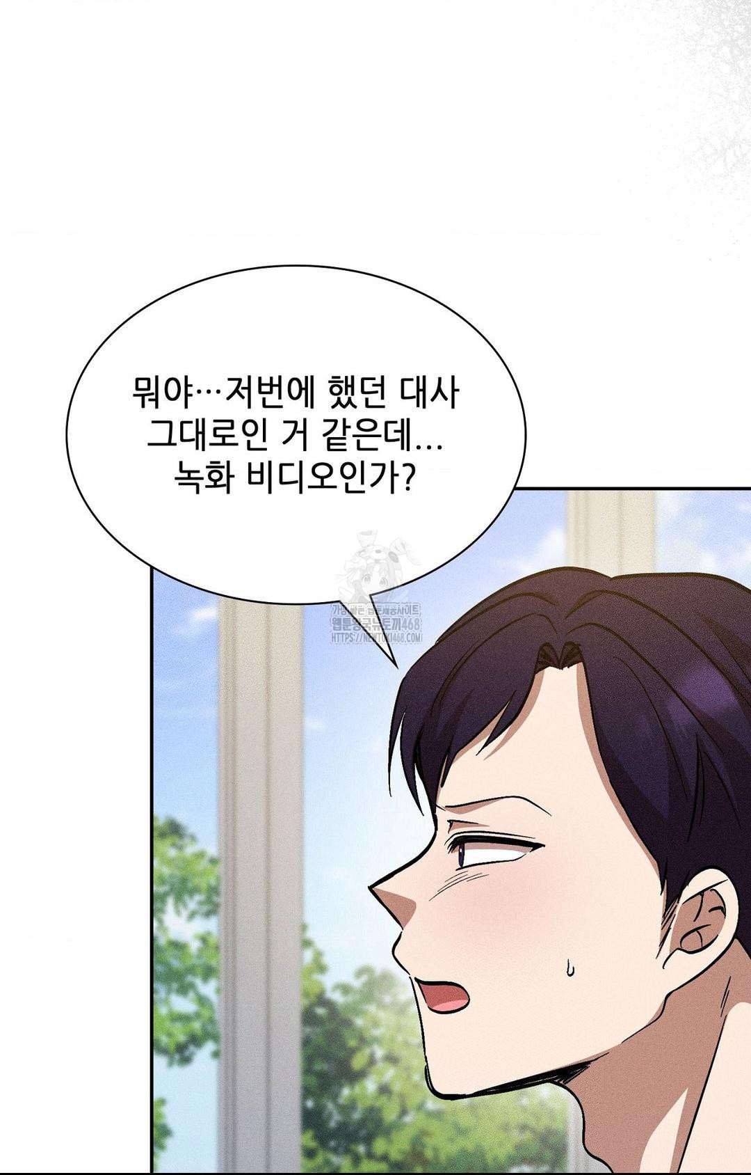Boyfriend Girlfriend Game Raw - Chapter 27 [photo 23] - MangaPorn